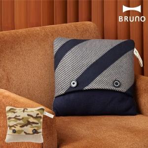 ブルーノ クッション 正方形 おしゃれ クッションカバー BRUNO フリース ソファ 北欧 アーミー 迷彩