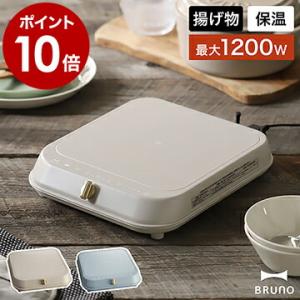 IHコンロ 卓上 リモコン 1200W マインツ ホットトリベット ホワイト