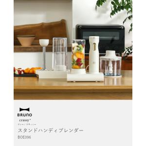 [ BRUNO crassy+ スタンドハンデ...の詳細画像3