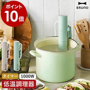 公式】エンペラータマリン 低温調理器｜ハイパワー1200W 自立型