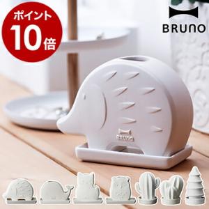 エコ加湿器 気化式加湿器 陶器 BDE023 ブルーノ パーソナル加湿器 自然気化式 素焼き 電気不要