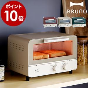 ［ BRUNO オーブントースター ］特典付 ブルーノ BOE052 トースター トースト 食パン ...