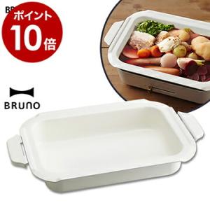 ブルーノ コンパクトホットプレート用セラミックコート鍋 ホットプレート 電気プレート ［ BRUNO コンパクトホットプレート用セラミックコート鍋 ］｜roomy