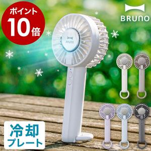 特典付[ BRUNO 冷却プレートファン ]ハン...の商品画像
