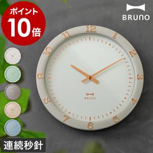 ［ BRUNO パステルウォールクロック ］特典付 壁掛け時計 ブルーノ 掛け時計 静音 時計 壁掛け 大型 見やすい 大きい ウォールクロック かけ時計 賃貸 BCW040