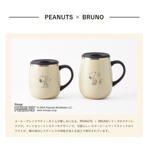 [ BRUNO PEANUTS 蓋つきステンレ...の詳細画像4