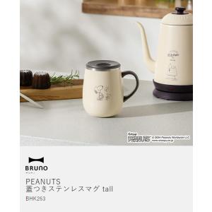 [ BRUNO PEANUTS 蓋つきステンレ...の詳細画像2