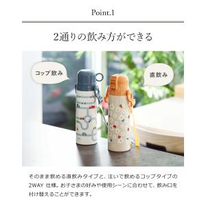 [ BRUNO ライト2WAYキッズボトル ]...の詳細画像5