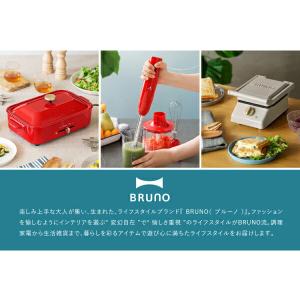 特典付[ BRUNO 2WAY ストロータンブ...の詳細画像5
