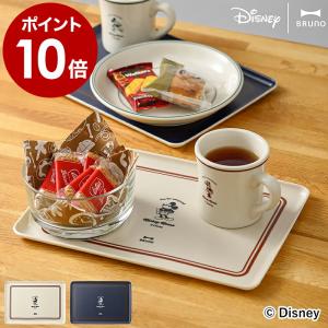 ［ BRUNO DISNEY トレイ ］ブルーノ ディズニー お盆 トレー ミッキー ミッキーマウス カフェ おしゃれ 北欧 ランチ 食器トレー レトロ キッチン BHK312