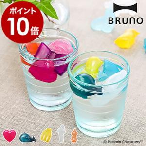 溶けない氷 氷 アイスキューブ ブルーノ BRUNO 保冷 製氷器 保冷剤 アイス アウトドア おし...