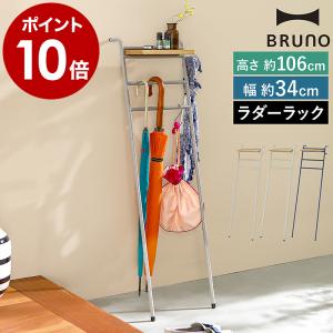 Kraso（クラソ） 家具 魅せる収納 立てかけてちょい置き 天然木ラダー