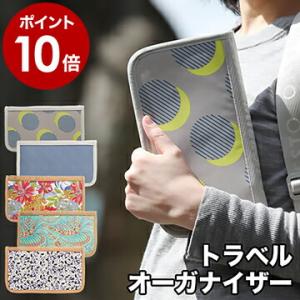 ミレスト 旅行用品 リバティ Liberty トラベルグッズ パスポート入れ ( MILESTO hopping marche トラベルオーガナイザー )｜roomy