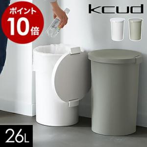 クード ラウンドペール 岩谷マテリアル I'mD アイムディー 屋外 ゴミ箱 ごみ箱 ふた付き 丸型 ロック 分別 26L