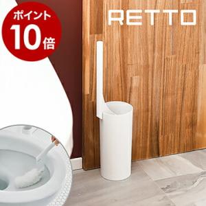 オカ トイレブラシ ケース付 トイレ掃除 掃除道具 掃除グッズ 北欧
