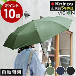 ［ Knirps Vision Duomatic Safety ］特典付 クニルプス 折り畳み傘 正...