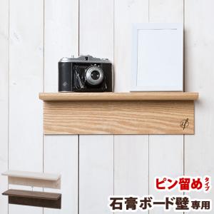 ［ Wall hanging Shelf Short 幅38cm ］特典付 ウォールシェルフ 木製 壁 棚 ラック シェルフ ウォールラック 飾り棚 壁に付けられる家具 ウッド 壁掛け 収納｜roomy