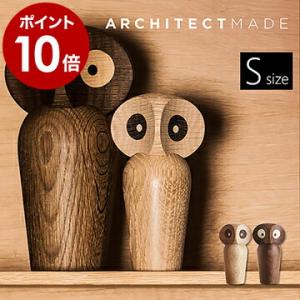 ［ ARCHITECTMADE Owl-Small ］特典付 アーキテクトメイド 木製 動物 アニマル 天然木 無垢材 鳥 フクロウ 梟 オブジェ 小物 置物 飾り ポールアンカーハンセン