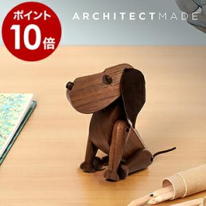 特典付 アーキテクトメイド 木製 おしゃれ 北欧 ナチュラル 動物 アニマル 犬 ドッグ グッズ 雑貨 おもちゃオブジェ 小物 置物 飾り ［ ARCHITECTMADE Bobby ］｜roomy