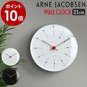 ［ ARNE JACOBSEN wall clock BANKERS 210mm ］特典付 国内正規品 アルネ・ヤコブセン AJ 21cm バンカーズ 壁掛け時計 掛け時計 アナログ 時計 ウォールクロック｜roomy