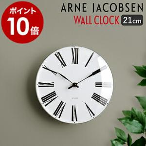 ARNE JACOBSEN（アルネ ヤコブセン） ［ ARNE JACOBSEN wall clock