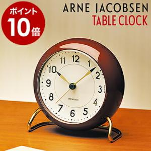 ［ ARNE JACOBSEN table clock STATION ］特典付 国内正規品 アルネ・ヤコブセン AJ ステーション 置き 置 目覚まし 目覚し アナログ 時計 テーブルクロック