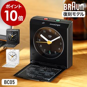 ［ BRAUN トラベルアラームクロック BC05 ］特典付 国内正規品 置き時計 置時計 ブラウン 目覚まし時計 目覚し時計 テーブルクロック トラベルクロック アナログ