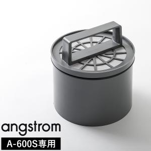 ［ angstrom 純水ウルトラマイクロミスト加湿器 A-600S専用 イオン交換カートリッジ ］A-600S 専用 交換用 PURGATIO プルガティオ オングストローム CR-600｜roomy