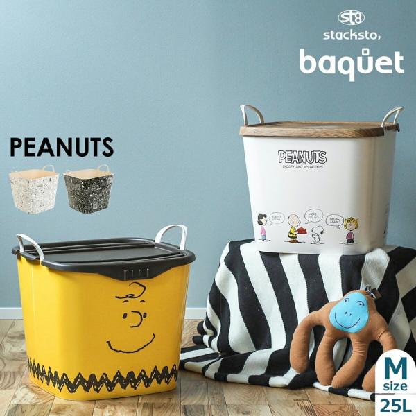 ［ stacksto, baquet Mサイズ PEANUTS ］特典付 スタックストー コラボシリ...