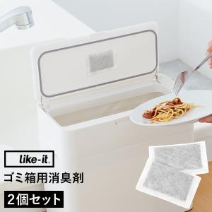 ［ ゴミ箱用消臭剤 2個セット ］消臭剤 ゴミ箱用 2個入り Like-it シールズ 生ごみ 臭い おむつ ニオイ対策 臭い取り 生ゴミ 消臭 におい取り 脱臭 活性炭｜roomy