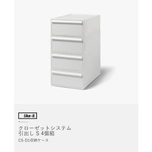 特典付[ like-it クローゼットシステム...の詳細画像4