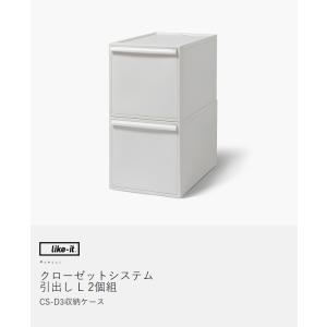 特典付[ like-it クローゼットシステム...の詳細画像4