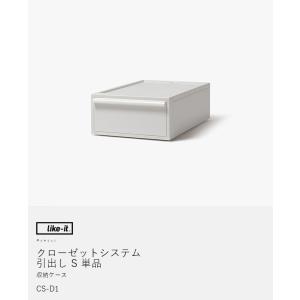 特典付[ like-it クローゼットシステム...の詳細画像4