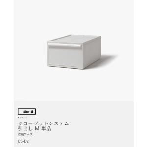 特典付[ like-it クローゼットシステム...の詳細画像4