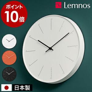 ［ Lemnos divide NL17-01 ］特典付 レムノス 掛け時計 壁掛け時計 ディバイド...