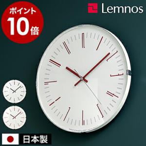 ［ Lemnos Draw wall clock KK21-10 ］特典付 レムノス 掛け時計 壁掛け時計 ドロー ウォール クロック 時計 スイープ式 壁掛け 掛時計 日本製 タカタレムノス｜roomy