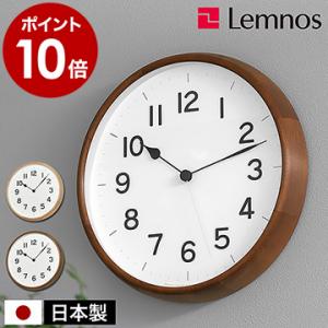 Lemnos（レムノス） 特典付［ Lemnos NEUT wall clock 掛け時計 壁掛け