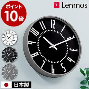 エキクロック レムノス eki 掛け時計 clock