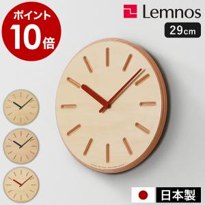 ［ DESIGN OBJECTS Paper-Wood CLOCK line ］特典付 レムノス 掛け時計 壁掛け時計 ウォールクロック 壁掛け 掛時計 日本製 木製 ライン ステップ式 DRL19-06｜roomy