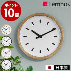 Lemnos（レムノス） 特典付［ Lemnos Fluct 掛け時計 壁掛け時計