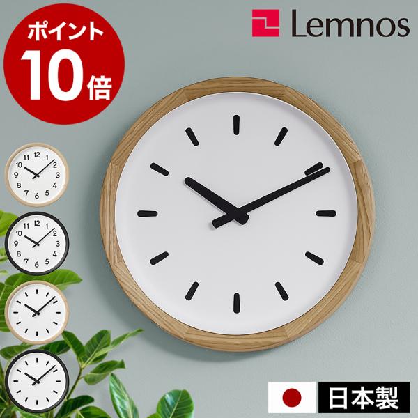 ［ CASA basin number / basin line ］特典付 レムノス 掛け時計 壁掛...
