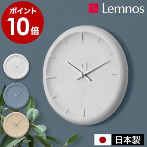 Lemnos（レムノス） ［ Lemnos Edge Clock φ350 ］特典付 掛け時計