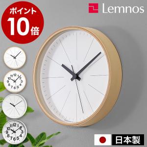 Lemnos（レムノス） 特典付［ Lemnos City Pop L 目覚まし時計 シティ