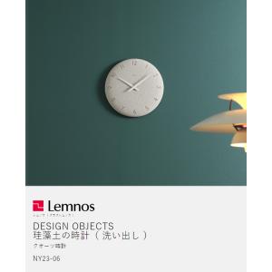 特典付[ Lemnos 珪藻土の時計(洗い出し...の詳細画像4
