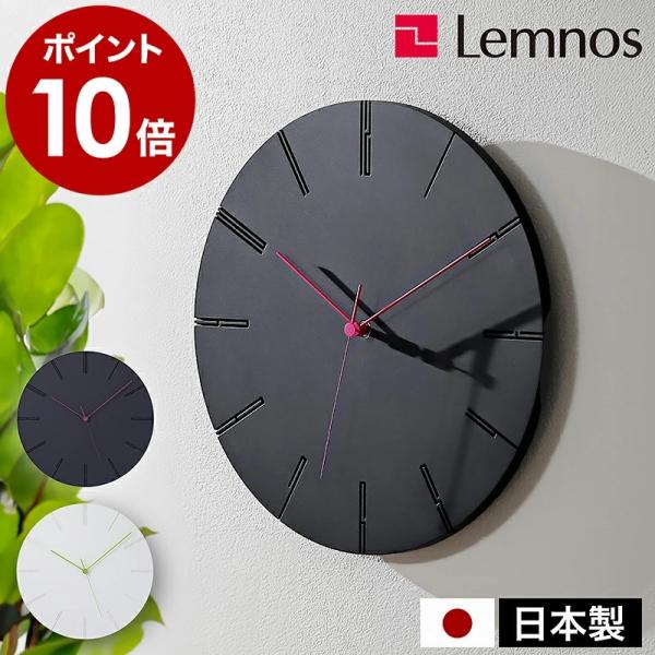 特典付［ Lemnos CARVED II ］レムノス 掛け時計 カーヴド ツー 壁掛け時計 ウォー...