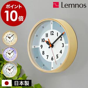 Lemnos（レムノス） 特典付［ Lemnos ROOT 丸型 掛け時計 壁掛け時計