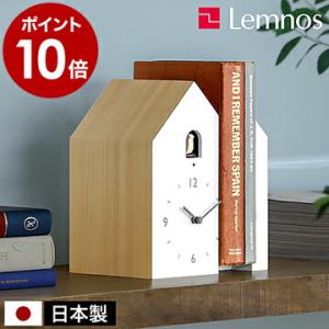 Lemnos（レムノス） ［ Lemnos Bockoo ］特典付 鳩時計 ブックゥ 置き