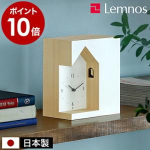 ［ Lemnos dent ］特典付 レムノス 鳩時計 置き時計 カッコー時計 デント 時計 ハト時計 置時計 テーブルクロック 仕掛け時計 タカタレムノス nendo NL19-03