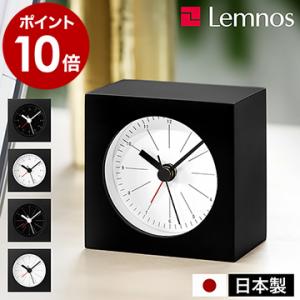 ［ Lemnos City Pop ］特典付 レムノス 目覚まし時計 シティポップ 置き時計 アラームクロック 時計 スイープ 静音 日本製 テーブルクロック YK19-18 YK19-19