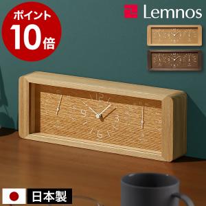 Lemnos（レムノス） ［ Lemnos Bockoo ］特典付 鳩時計 ブックゥ 置き